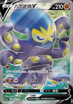 Grapploct V