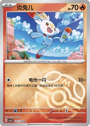 Scorbunny