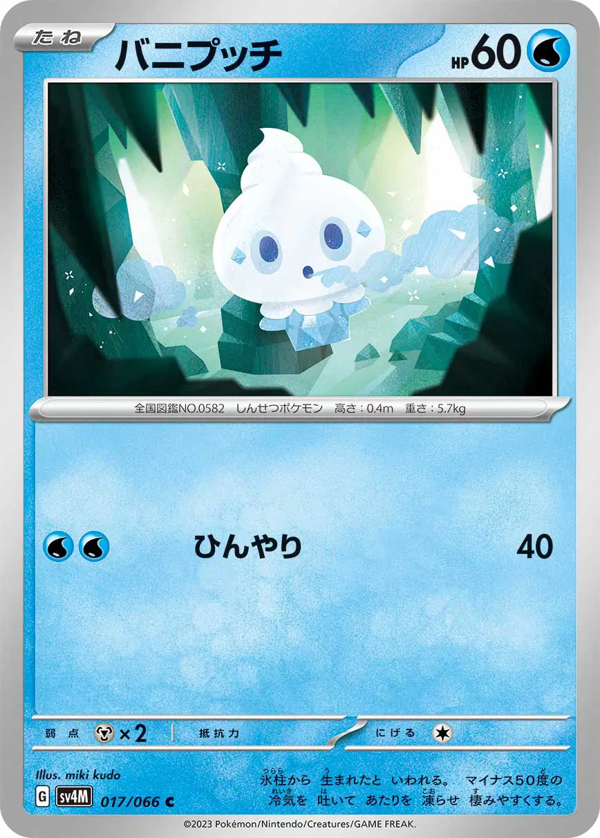 Auction card for Vanillite (JP)