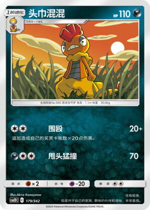 Scrafty