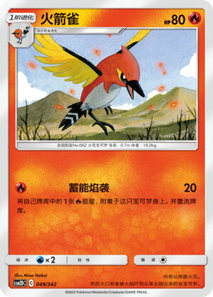 Fletchinder