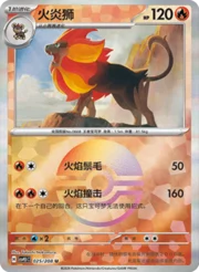 Pyroar