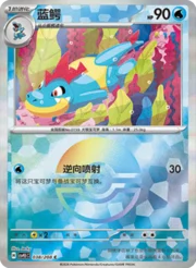 Croconaw