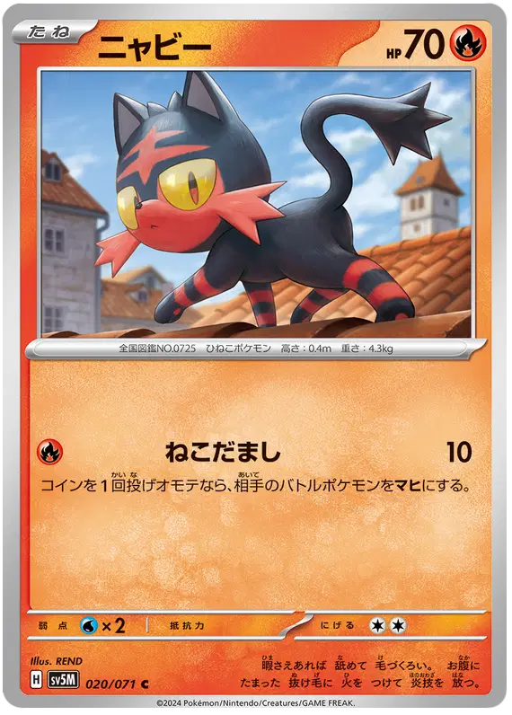 Auction card for Litten (JP)