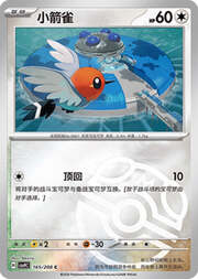 Fletchling