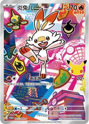 Scorbunny