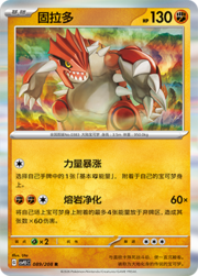 Groudon