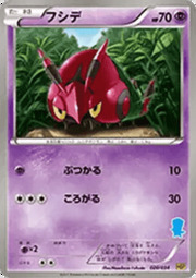 Venipede