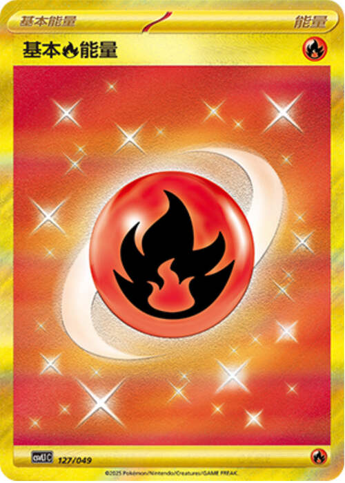 Basic Fire Energy