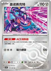 Genesect