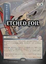 Cyclonic Rift