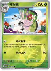 Vivillon