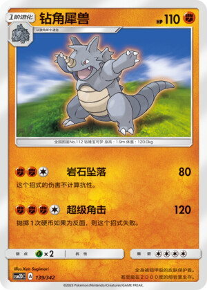 Rhydon