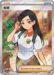 Eri