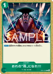 You Can Be My Samurai!!