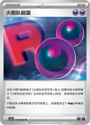 Team Rocket's Energy