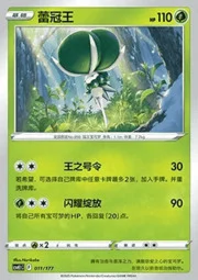 Calyrex