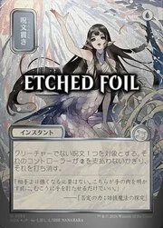 Spell Pierce
