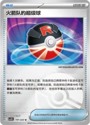 Team Rocket's Great Ball