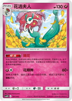 Florges