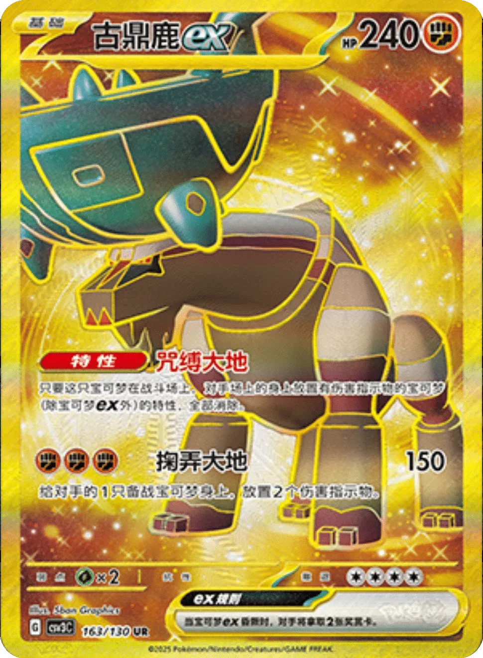 Ting-Lu ex