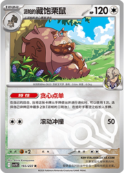 Arven's Greedent