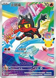 Litten