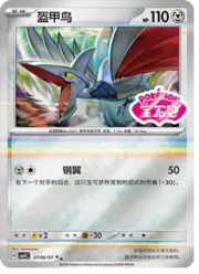 Skarmory