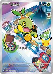 Turtwig