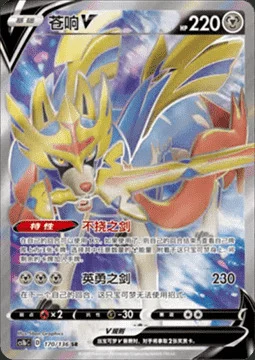 Zacian V