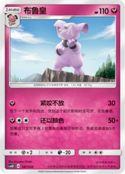 Granbull