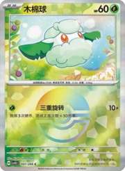 Cottonee