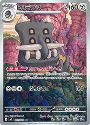 Bastiodon