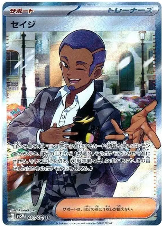 Auction card for Salvatore (JP)