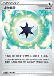 Gift Energy
