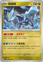 Kyurem
