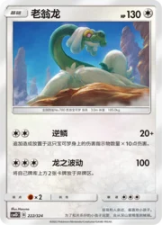 Drampa