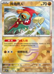 Hawlucha