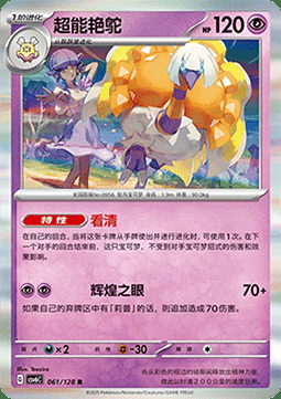Espathra