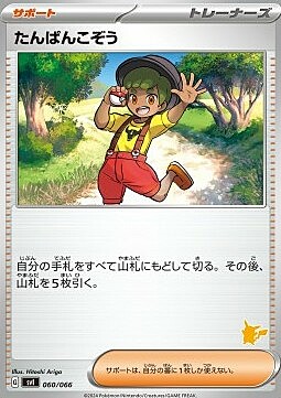 Youngster