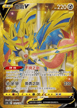 Zacian V