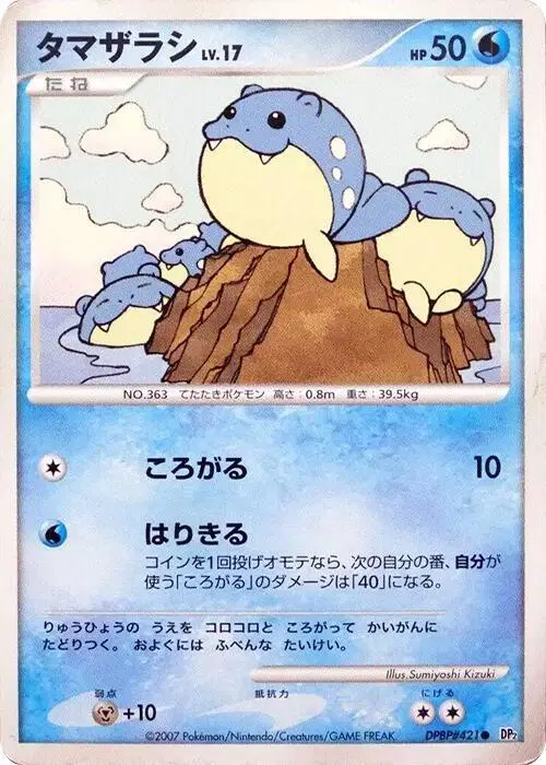Spheal Lv.17