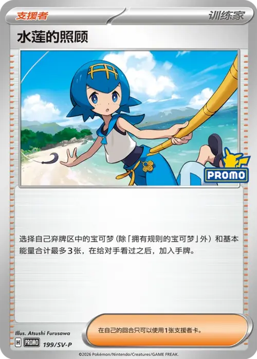 Lana's Aid