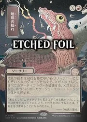 Subterranean Tremors