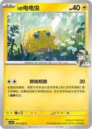 N's Joltik