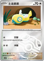 Dunsparce