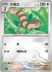 Furret