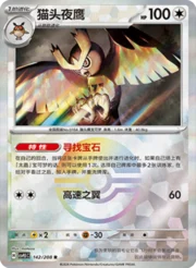 Noctowl