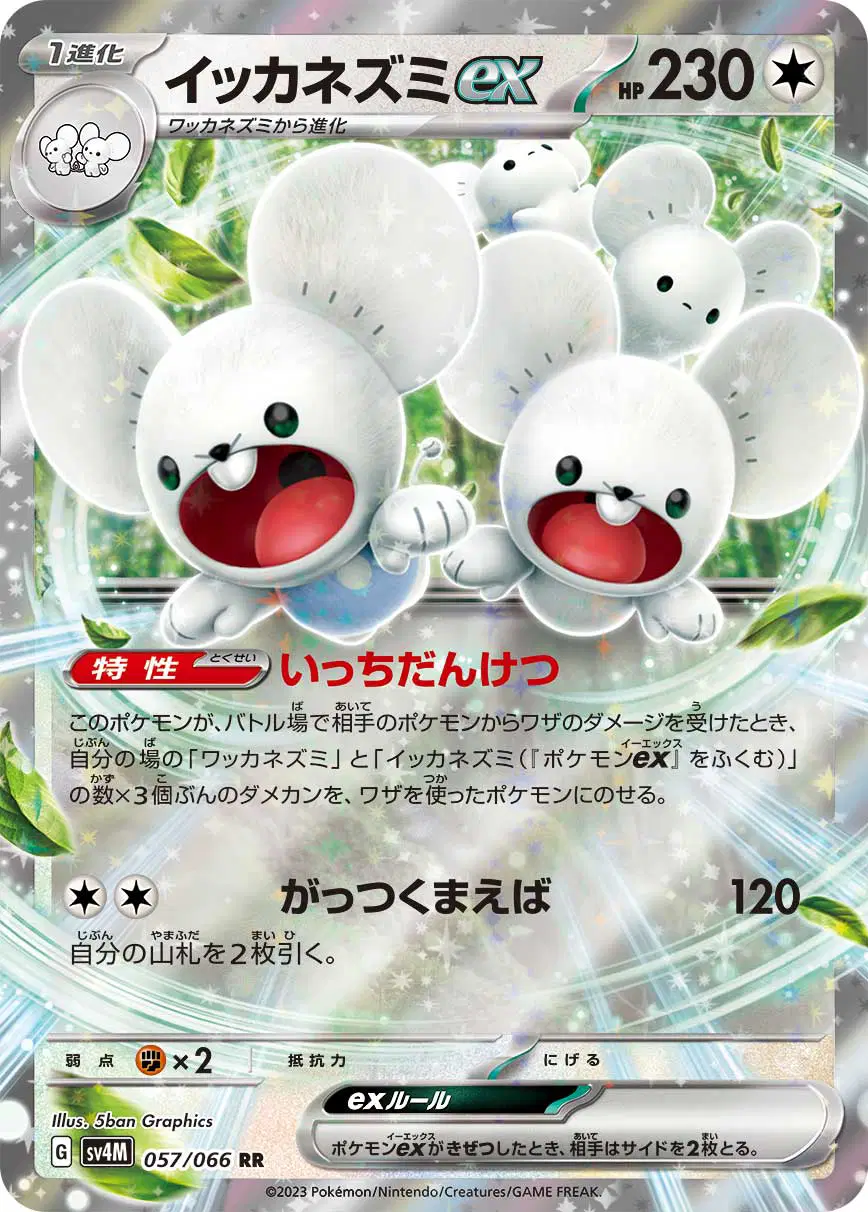 Auction card for Maushold ex (JP)