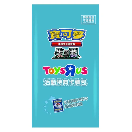 Toys "R" Us Booster